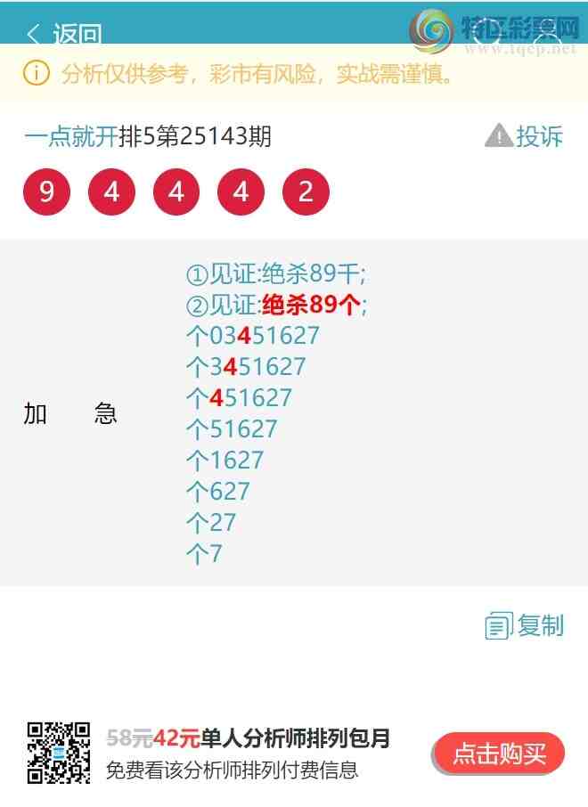 [������] 25152�ڣ�����β:���У�����5������1��,��5��,��4��,��1��,��1����ͼ��]344 / ����:һ��Ϳ� / ����ID:1071381