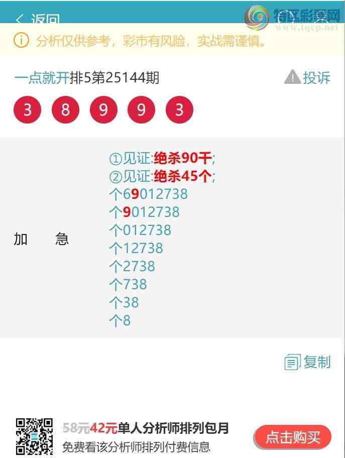 [������] 25152�ڣ�����β:���У�����5������1��,��5��,��4��,��1��,��1����ͼ��]97 / ����:һ��Ϳ� / ����ID:1071381