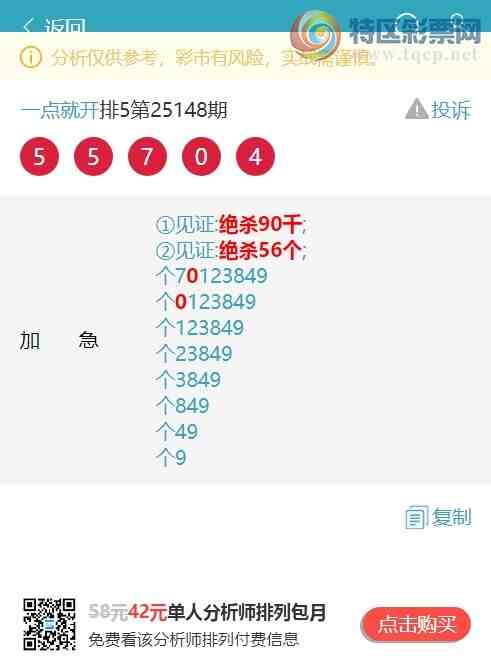 [������] 25152�ڣ�����β:���У�����5������1��,��5��,��4��,��1��,��1����ͼ��]104 / ����:һ��Ϳ� / ����ID:1071381