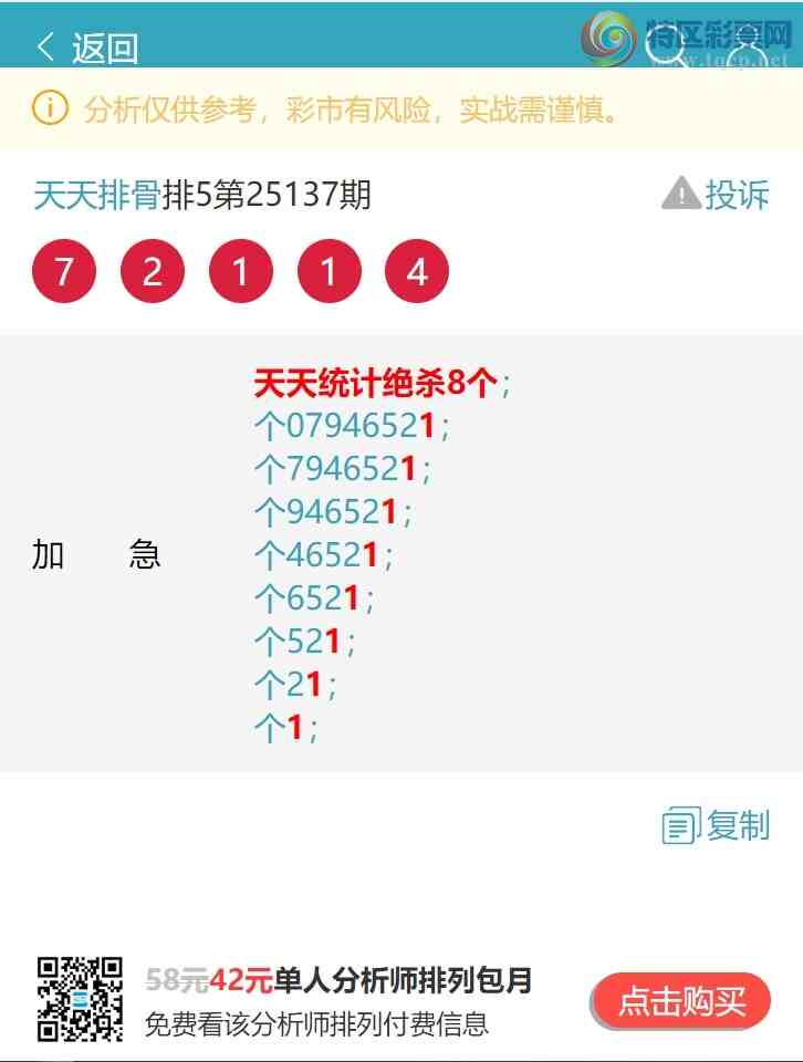 [������] 25152�ڣ�����ͳ��β��2�����У�2����,1����,3����,1����,2���С�ͼ�桿788 / ����:�����Ź� / ����ID:1071388