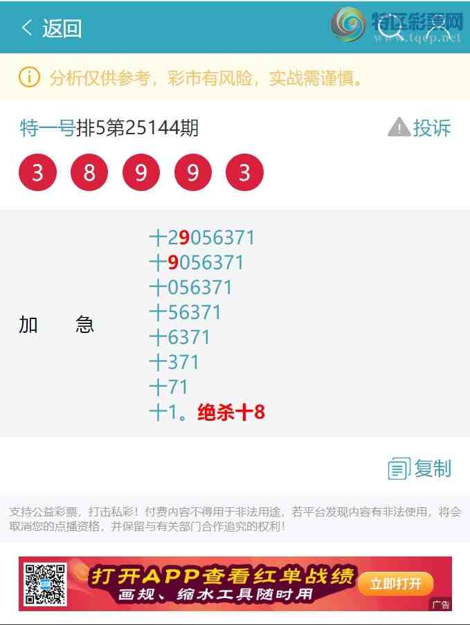 [������] 25152�ڣ�ʮλ���У�4�����У�3����,1����,2����,4����,3����,2���С�ͼ��]577 / ����:��һ�� / ����ID:1071390