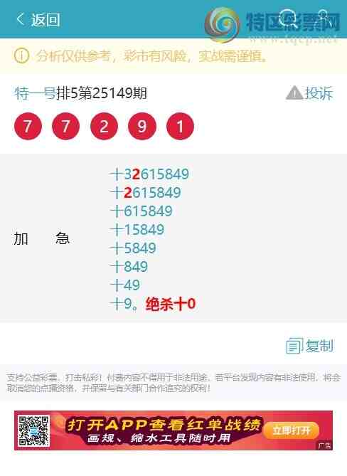 [������] 25152�ڣ�ʮλ���У�4�����У�3����,1����,2����,4����,3����,2���С�ͼ��]473 / ����:��һ�� / ����ID:1071390