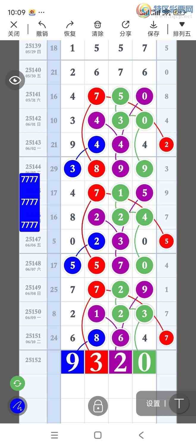 [������] 25152�ڣ�һ׷��׷��������! ץ��β��56��8����ͼ�桿107 / ����:һ׷��׷ / ����ID:1071172