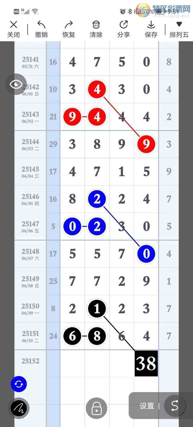 [������] 25152�ڣ������ˣ�ɱɱ�룬��֥�飡��ͼ�桿118 / ����:������- / ����ID:1071179