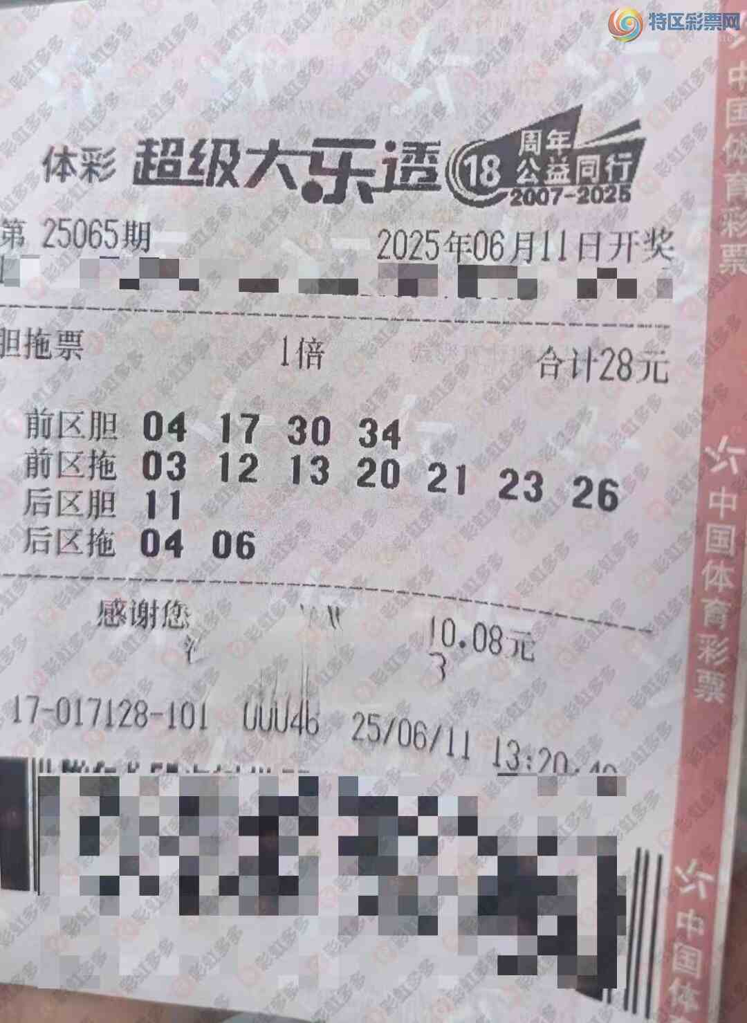 [͸] 25065ڣɱв835 / :ǻ֮ / ID:1071736