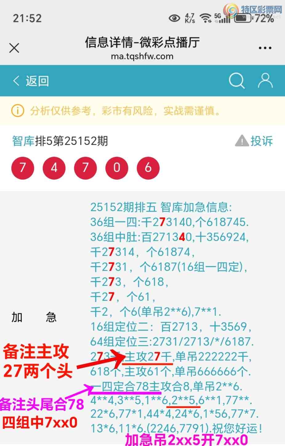 [������] 25153��:�����ǿ�Ӽ���ע����27ͷ����ͷβ��78��7470����659 / ����:��@�� / ����ID:1071757