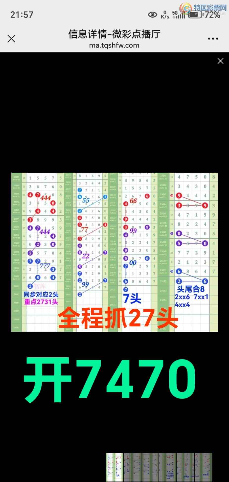 [������] 25153��:�����ǿ�Ӽ���ע����27ͷ����ͷβ��78��7470����219 / ����:��@�� / ����ID:1071757