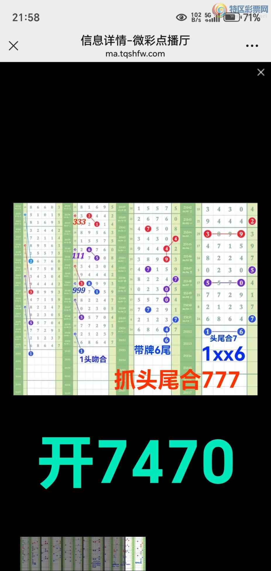 [������] 25153��:�����ǿ�Ӽ���ע����27ͷ����ͷβ��78��7470����440 / ����:��@�� / ����ID:1071757