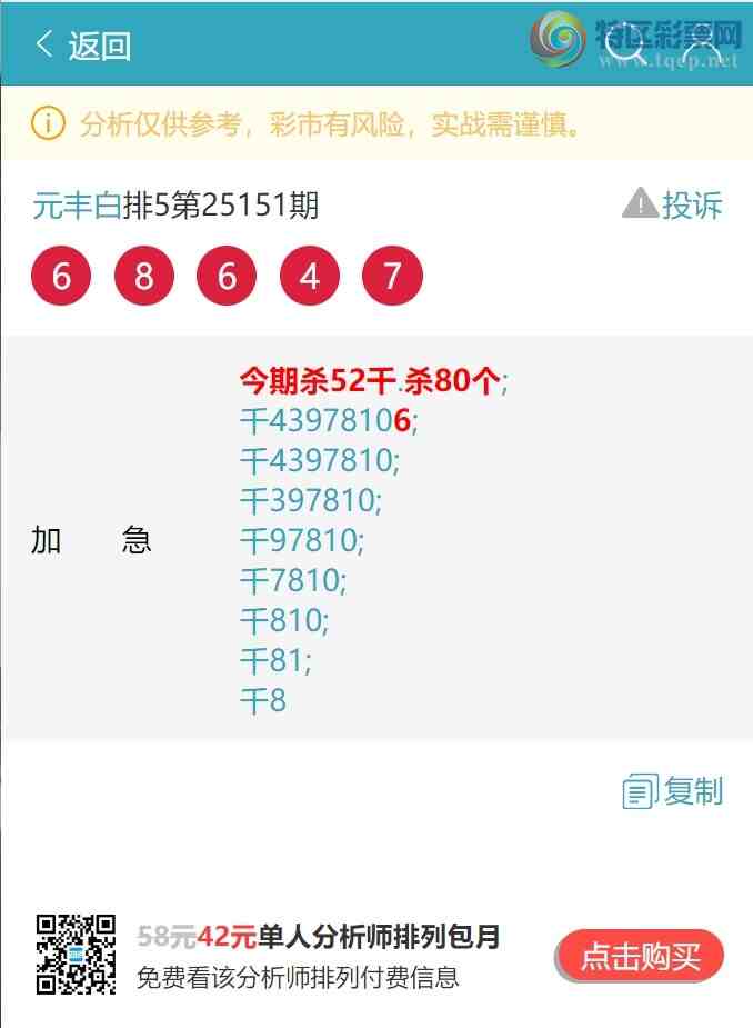 [������] 25153�ڣ���ʤ�������н�6XX4����ͼ�桿90 / ����:Ԫ��� / ����ID:1071791