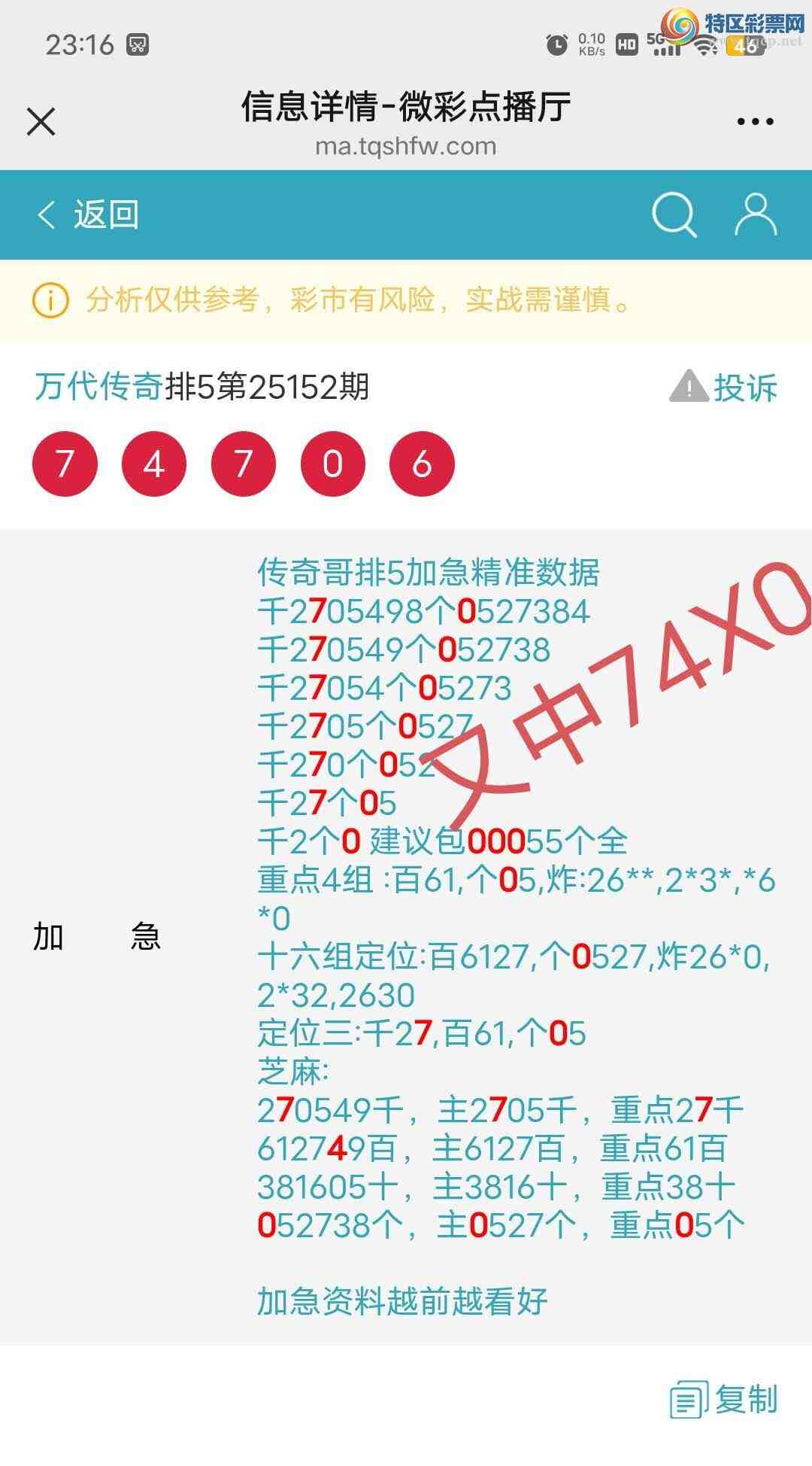 [������] 25153��:����27ͷ,61274��,����0β,������74X0,��Χ.ɱ�����С�ͼ�桿794 / ����:������� / ����ID:1071840