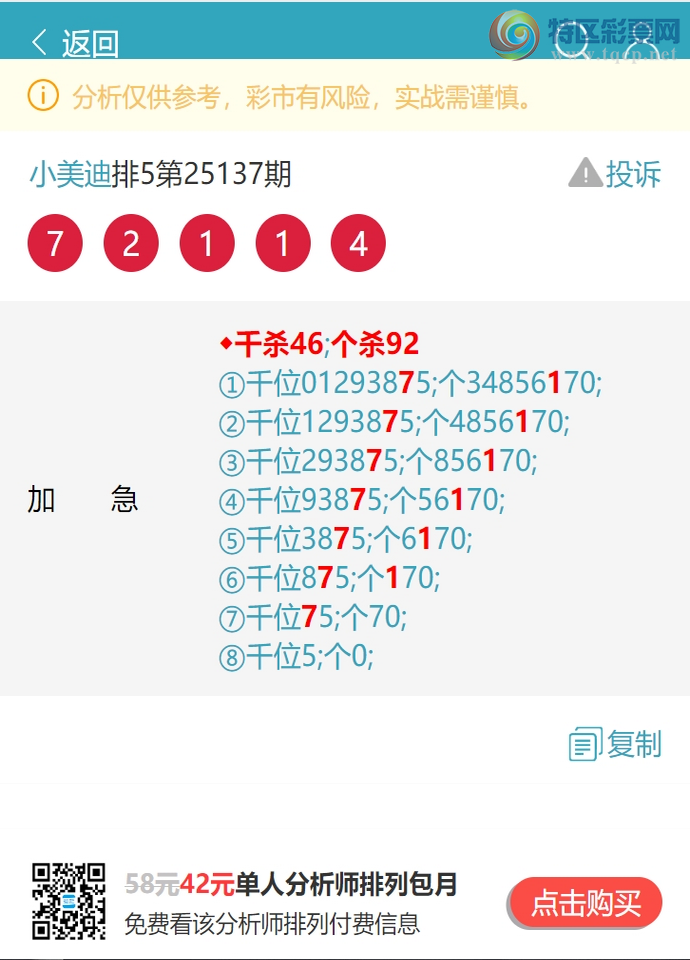 [������] 25153�ڣ�����ͷβ: ����7XX0����6XX4,��7XX9,��5XX0,��0XX0,��8XX4��ͼ��]813 / ����:С���� / ����ID:1071975