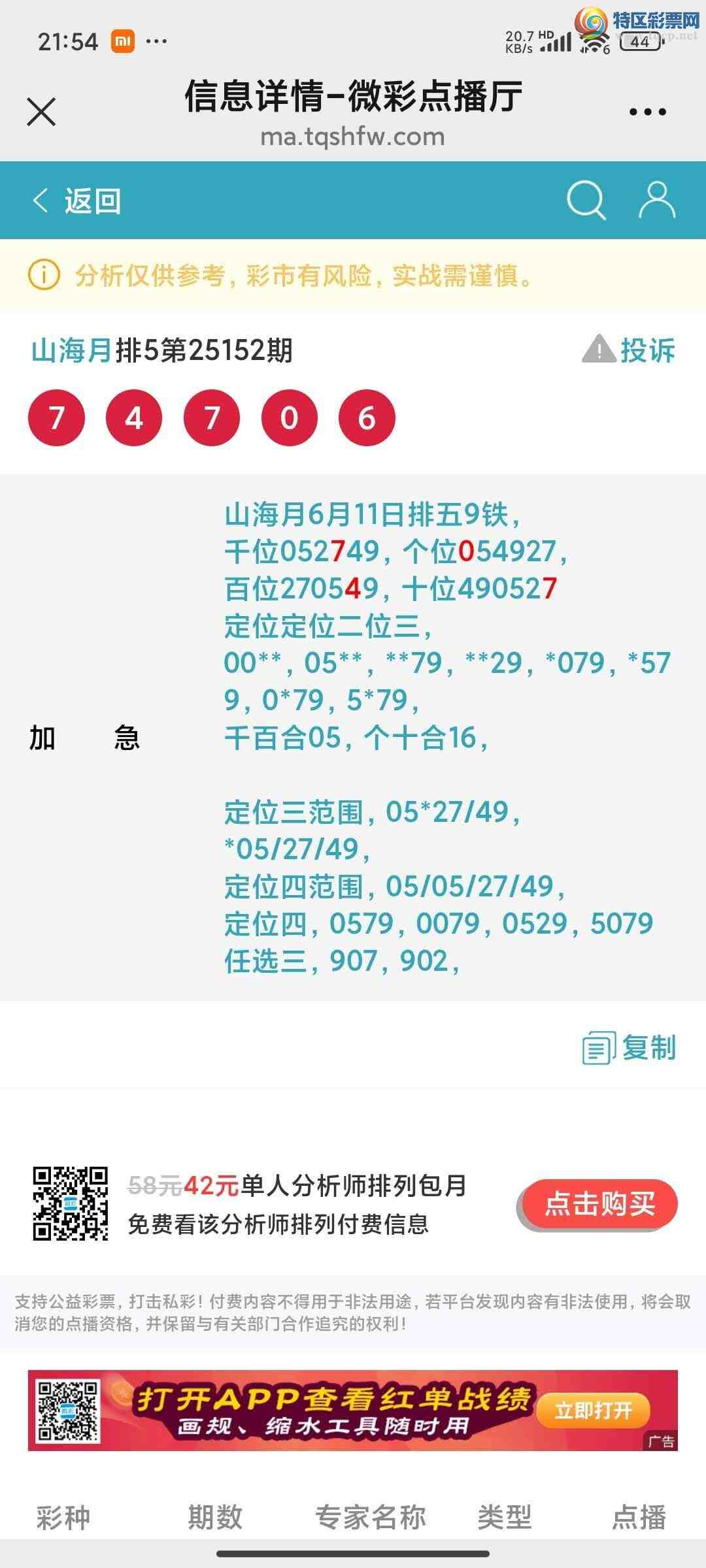 [] 25153ڣɽӼзΧ7470ͼ桿488 / :ɽ / ID:1072054