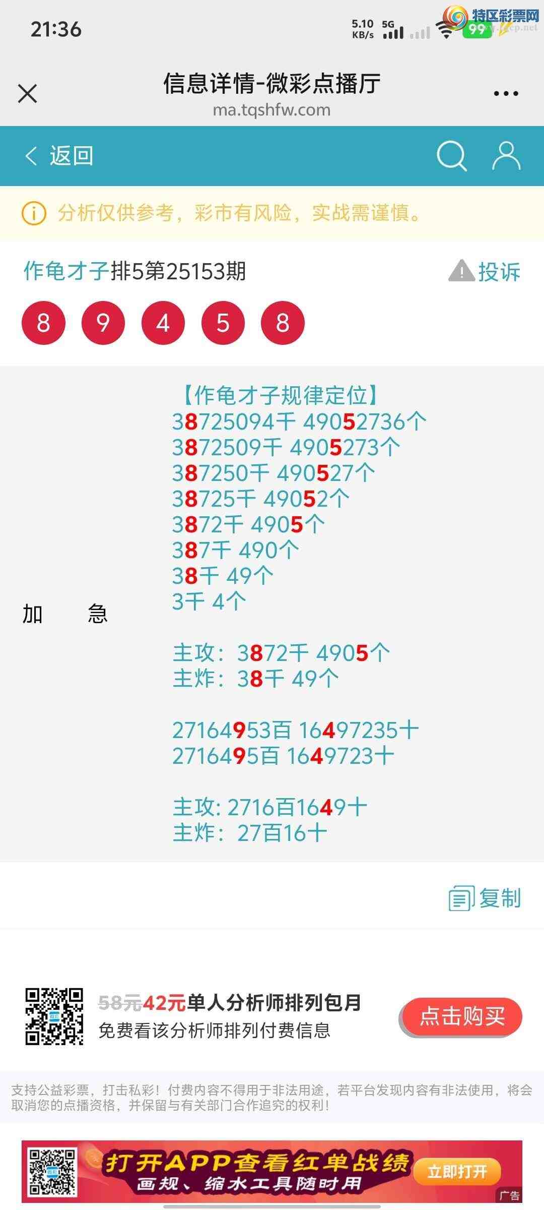 [] 25154ڣ˫֥894538ͷ صʮ8ͷ5βͼ桿270 / :8 / ID:1072386