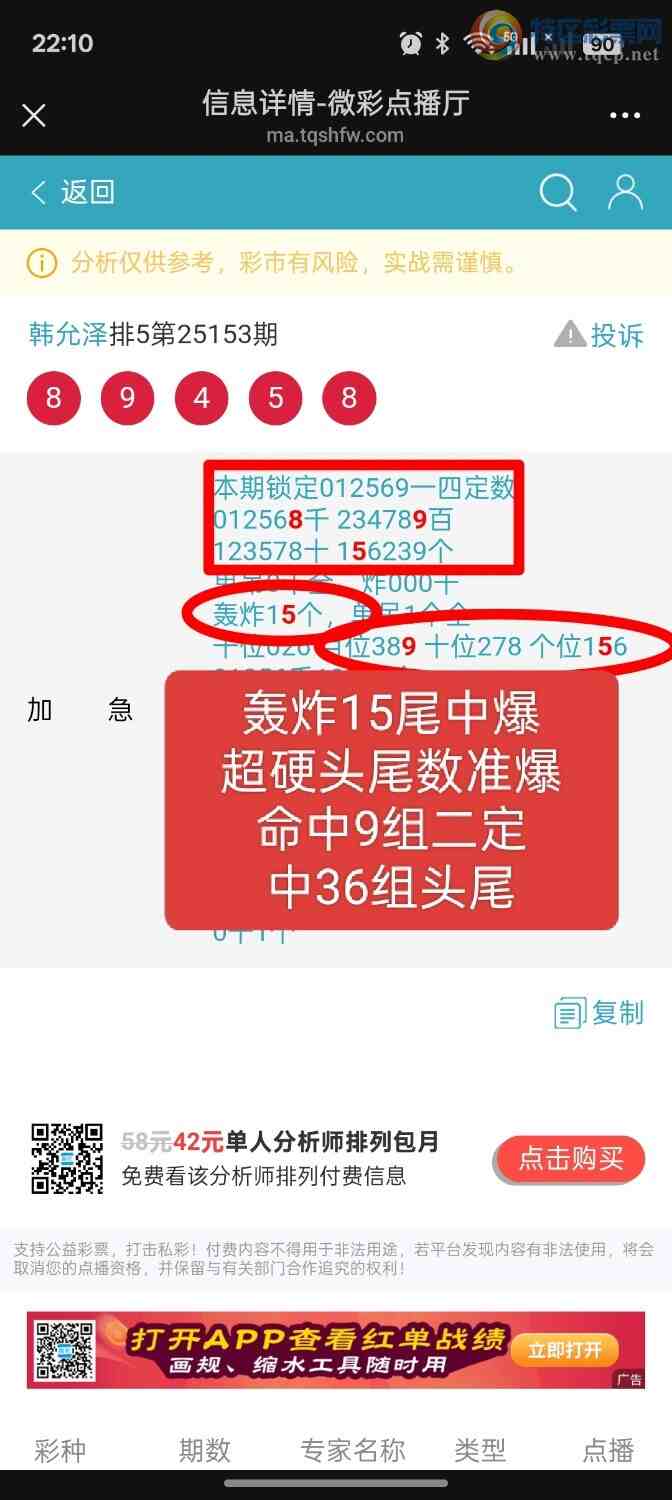 [������] 25154��:���ں�ը15β�У�����9���������36��ͷβ���ƽ�ͷβ��732 / ����:��ؼ  ������ / ����ID:1072402