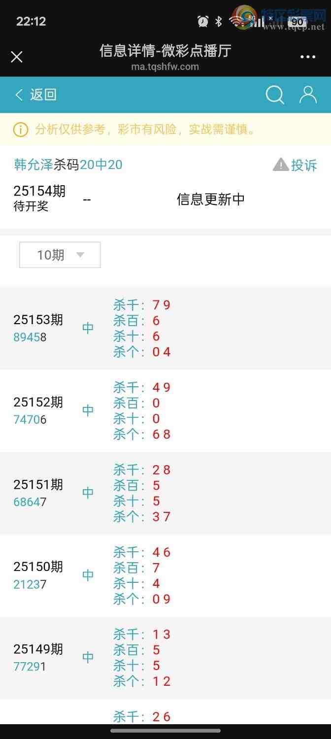 [������] 25154��:���ں�ը15β�У�����9���������36��ͷβ���ƽ�ͷβ��237 / ����:��ؼ  ������ / ����ID:1072402