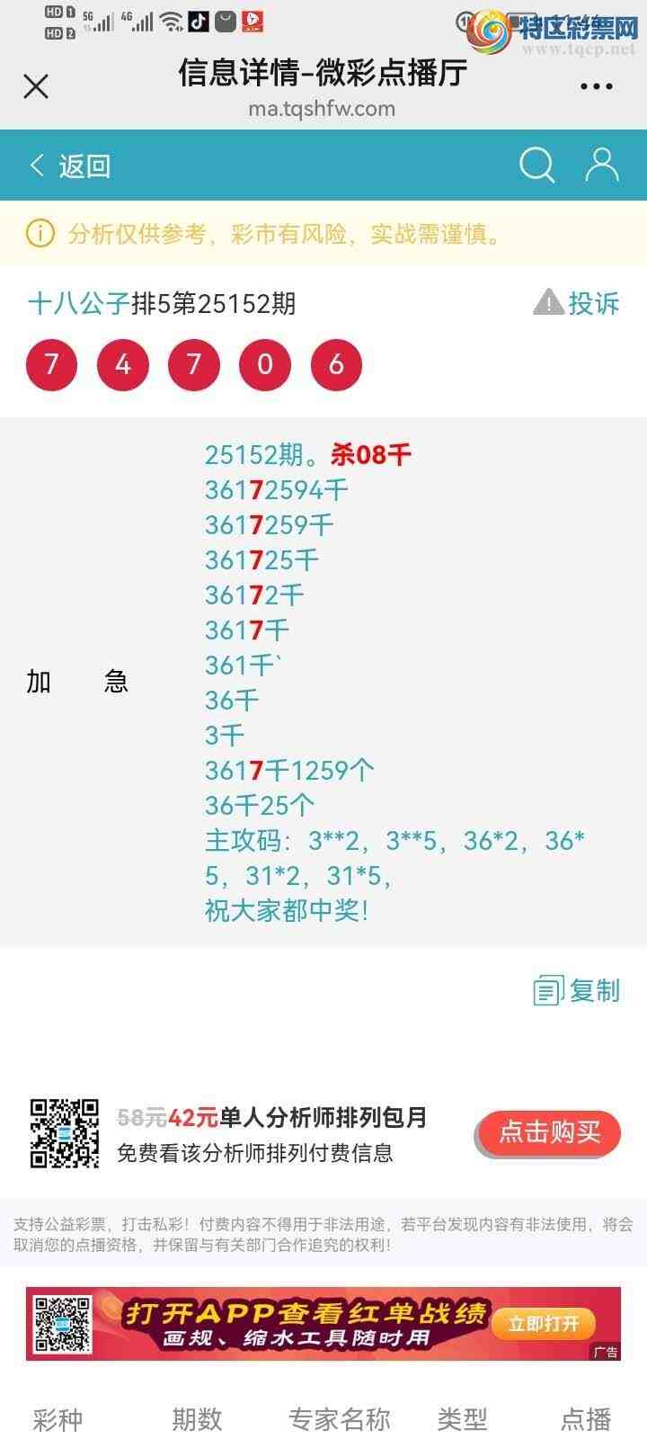 [������] 25154�ڣ�����ɱ����ͷ���죬׼���ȣ�235 / ����:ʮ�˹��� / ����ID:1072417