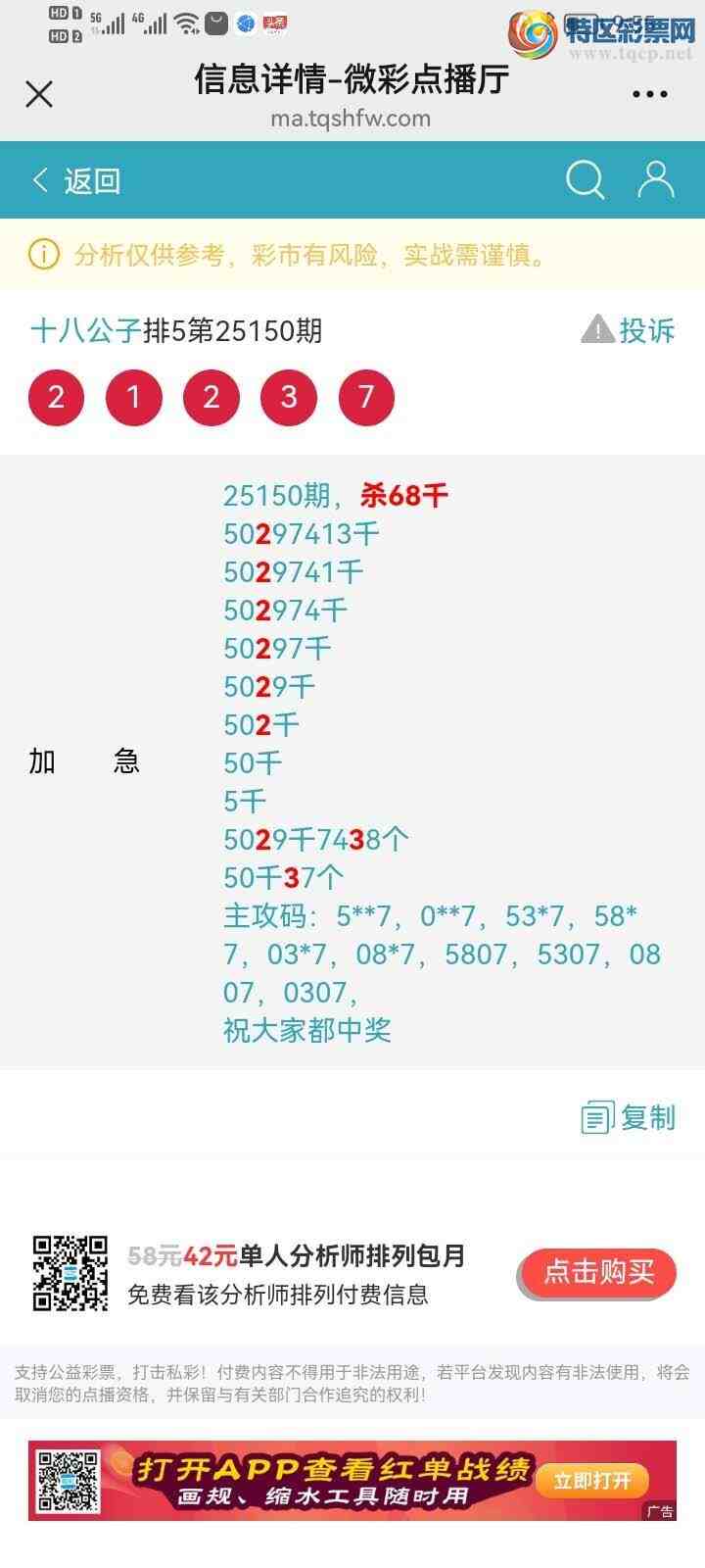 [������] 25154�ڣ�����ɱ����ͷ���죬׼���ȣ�464 / ����:ʮ�˹��� / ����ID:1072417