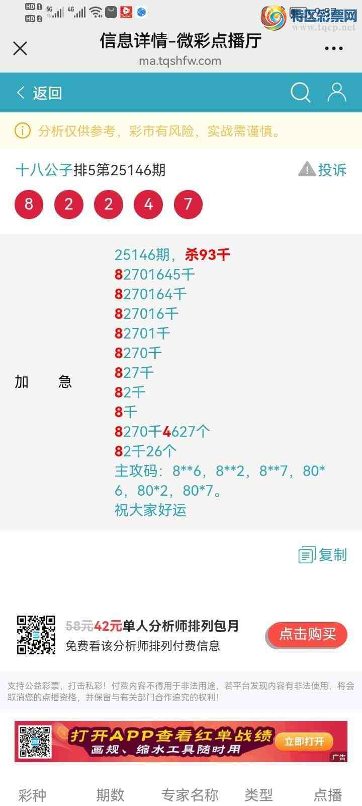 [������] 25154�ڣ�����ɱ����ͷ���죬׼���ȣ�701 / ����:ʮ�˹��� / ����ID:1072417