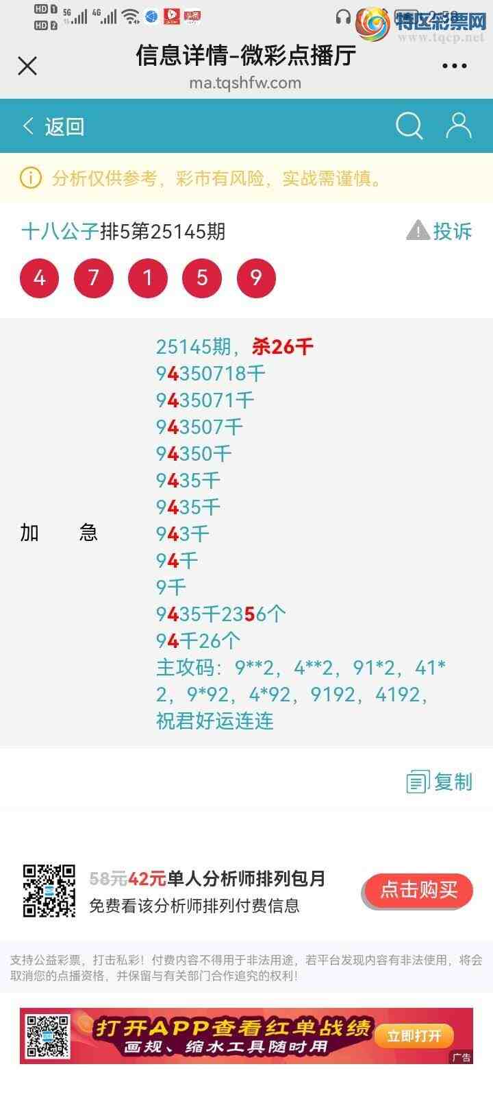 [������] 25154�ڣ�����ɱ����ͷ���죬׼���ȣ�630 / ����:ʮ�˹��� / ����ID:1072417