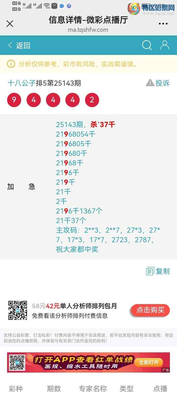 [������] 25154�ڣ�����ɱ����ͷ���죬׼���ȣ�172 / ����:ʮ�˹��� / ����ID:1072417