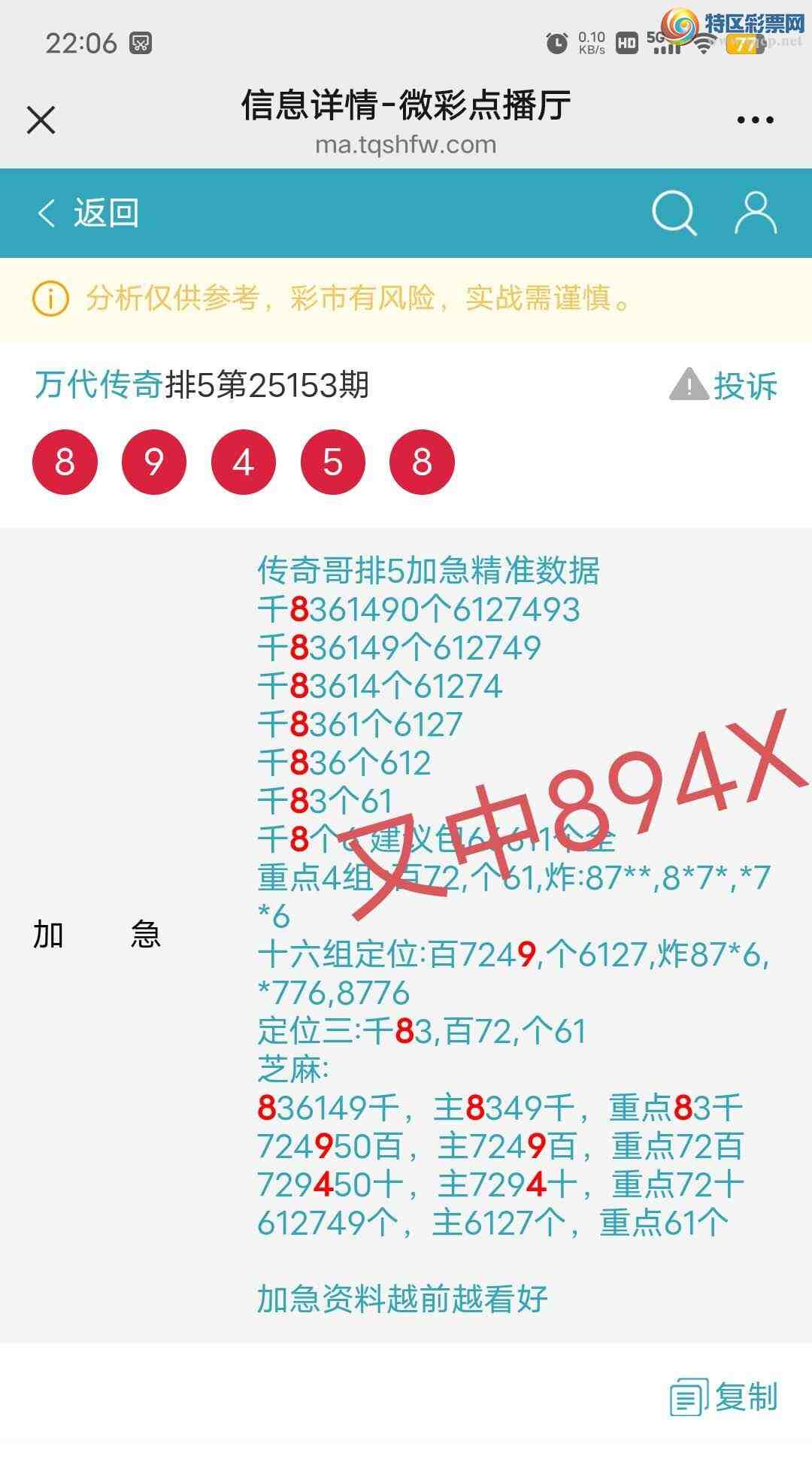 [������] 25154��:���ڵ���8ͷ,2749��,7294ʮ,������894X,��Χ���С�ͼ�桿42 / ����:������� / ����ID:1072427