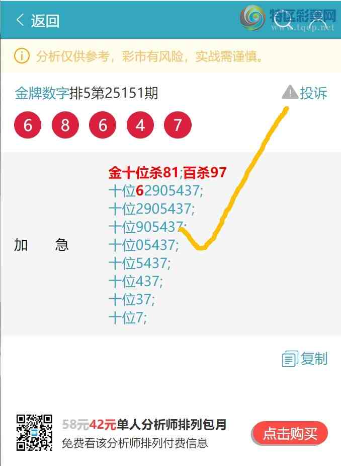 [������] 25154�ڣ�����ʮλ:��12���У���7�����С���ͼ��]49 / ����:�������� / ����ID:1072430