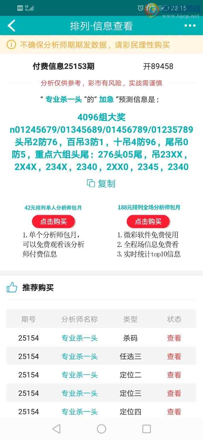 [������] 25154�ڣ�רҵ6����Χͷ�����ڷ�Χ��Ͷ�����++45445 / ����:רҵɱһͷ / ����ID:1072464