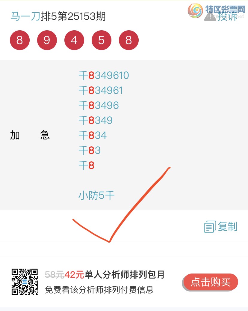 [������] 25154�ڣ����ɺ� ɱͷβ���Ӽ�һ��ͷ ����8ͷ{��һ��}��ͼ�桿491 / ����:��һ�� / ����ID:1072844