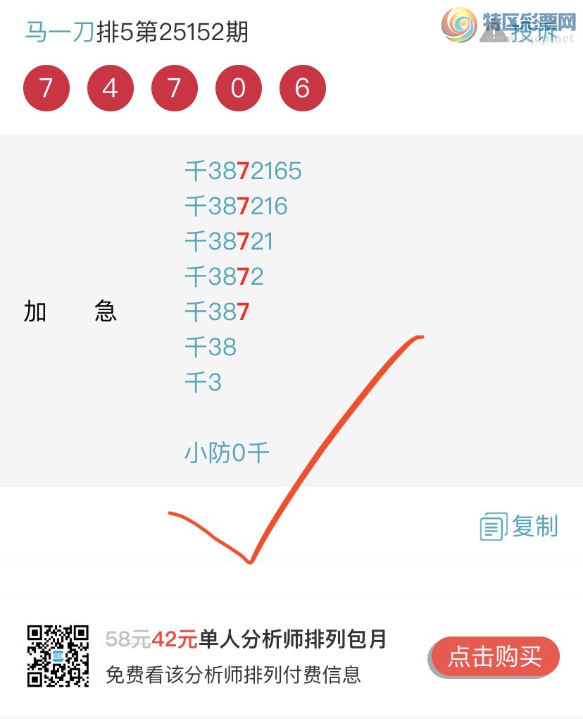 [������] 25154�ڣ����ɺ� ɱͷβ���Ӽ�һ��ͷ ����8ͷ{��һ��}��ͼ�桿251 / ����:��һ�� / ����ID:1072844