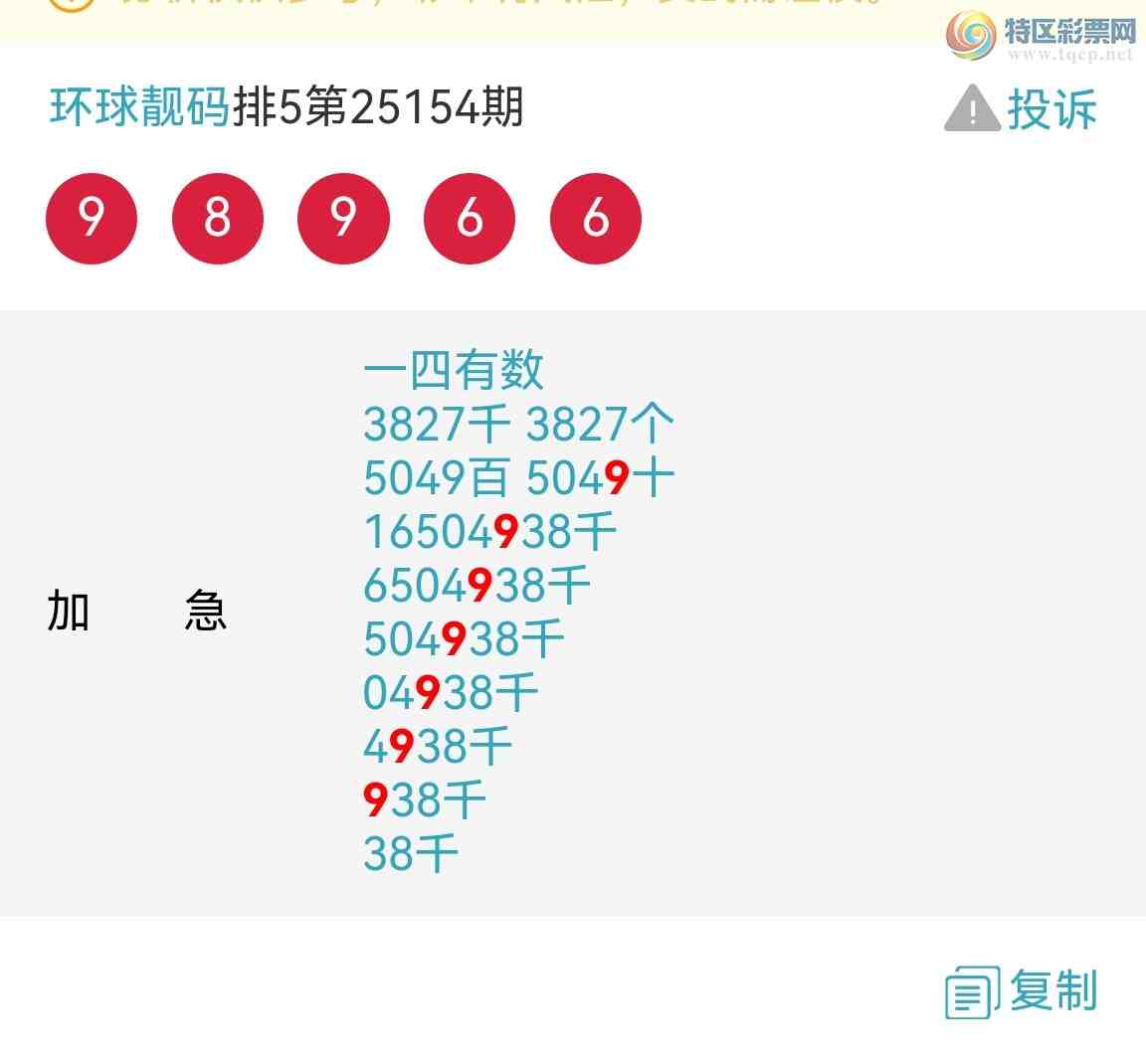 [������] 25155�ڣ��Ӽ�ͷβ�� �ж��� ��ͷ����β���ø�����ֵ��ӵ�У�/923 / ����:��������100 / ����ID:1073017