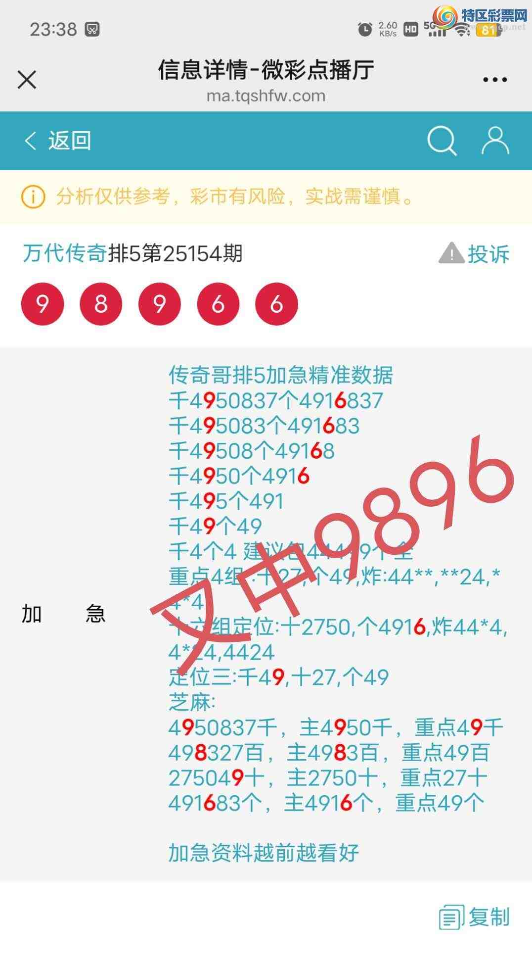 [������] 25155��:����49ͷ,498��,4916β,������9896,ɱ��.��Χ3���С�ͼ�桿316 / ����:������� / ����ID:1073056