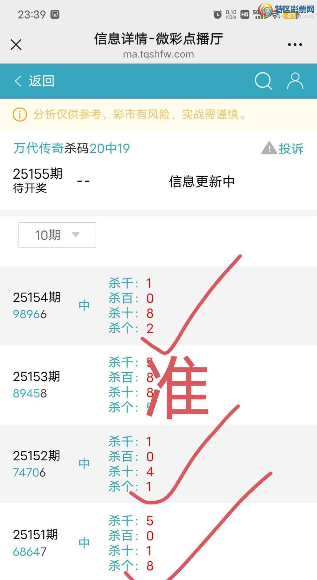 [������] 25155��:����49ͷ,498��,4916β,������9896,ɱ��.��Χ3���С�ͼ�桿471 / ����:������� / ����ID:1073056