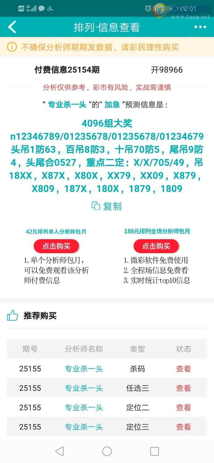 [������] 25155�ڣ�רҵ6����Χͷ�����ڷ�Χͷβ��385 / ����:רҵɱһͷ / ����ID:1073057