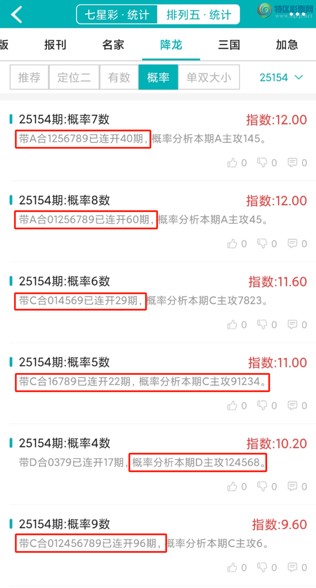 [] 25155ڣͳơ彵ͳƸ8У򽱾΢ʵ㲥!199 / :ͷ-С / ID:1073467