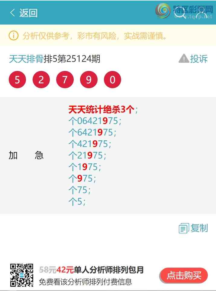 [������] 25156�ڣ�����ͳ��β5������,6����,4����,3����,2����,2����,1���С�ͼ...908 / ����:�����Ź� / ����ID:1074019