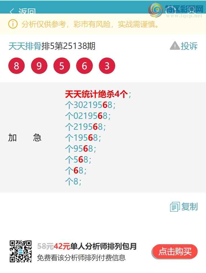 [������] 25156�ڣ�����ͳ��β5������,6����,4����,3����,2����,2����,1���С�ͼ...799 / ����:�����Ź� / ����ID:1074019