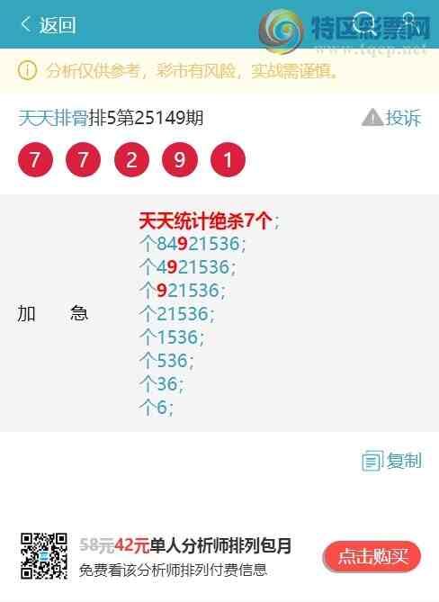 [������] 25156�ڣ�����ͳ��β5������,6����,4����,3����,2����,2����,1���С�ͼ...381 / ����:�����Ź� / ����ID:1074019