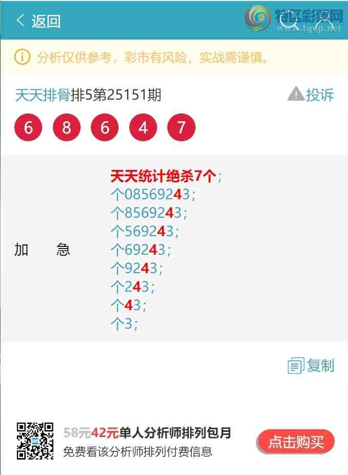 [������] 25156�ڣ�����ͳ��β5������,6����,4����,3����,2����,2����,1���С�ͼ...139 / ����:�����Ź� / ����ID:1074019