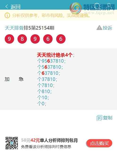 [������] 25156�ڣ�����ͳ��β5������,6����,4����,3����,2����,2����,1���С�ͼ...208 / ����:�����Ź� / ����ID:1074019