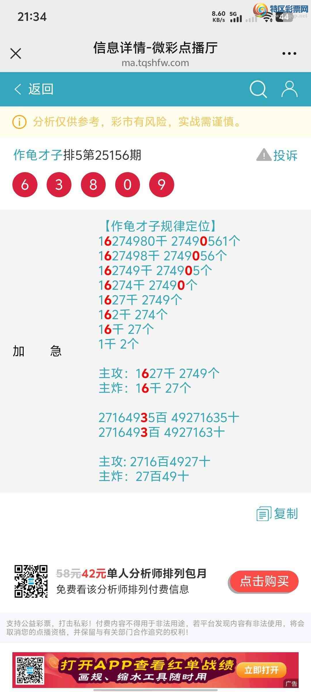 [] 25157ڣ˫ɼ16ͷ صͷβ᡾ͼ桿579 / :8 / ID:1074152