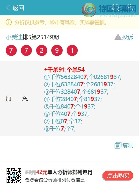 [] 25157ڣͳͷβ: 0XX1,8XX5,7XX0,6XX4,7XX9,5XX0ͼ]394 / :С / ID:1074451