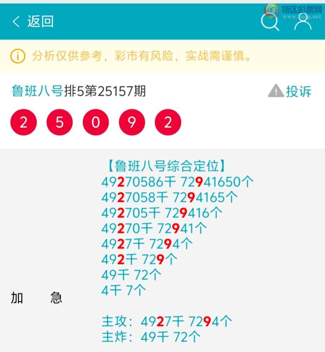 [] 25158ڣϲӼݾ2-9 27ͷ49βСͼ桿630 / :³8 / ID:1074784