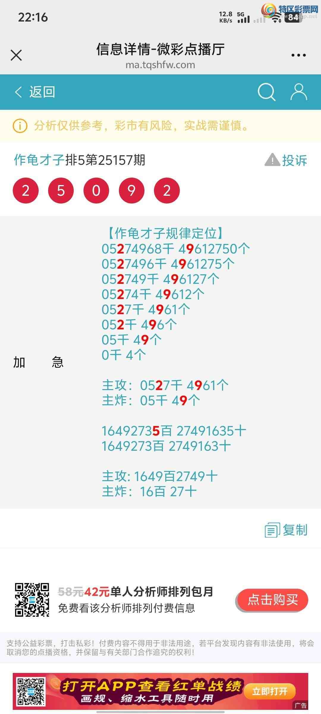 [] 25158ڣ˫ص2ͷ9β Ұͼ桿450 / :8 / ID:1074801