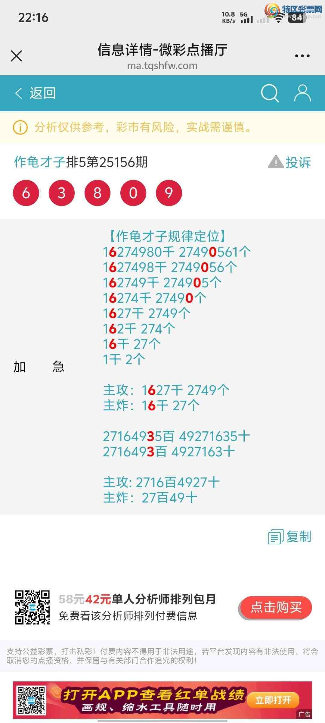 [] 25158ڣ˫ص2ͷ9β Ұͼ桿593 / :8 / ID:1074801