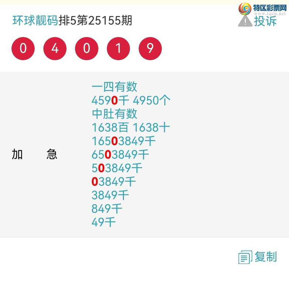 [������] 25158�ڣ���ϲ���Ӽ�����ͷβ�� �жǣ� ȫ����2509 ��������ͼ�棩940 / ����:��������100 / ����ID:1074833