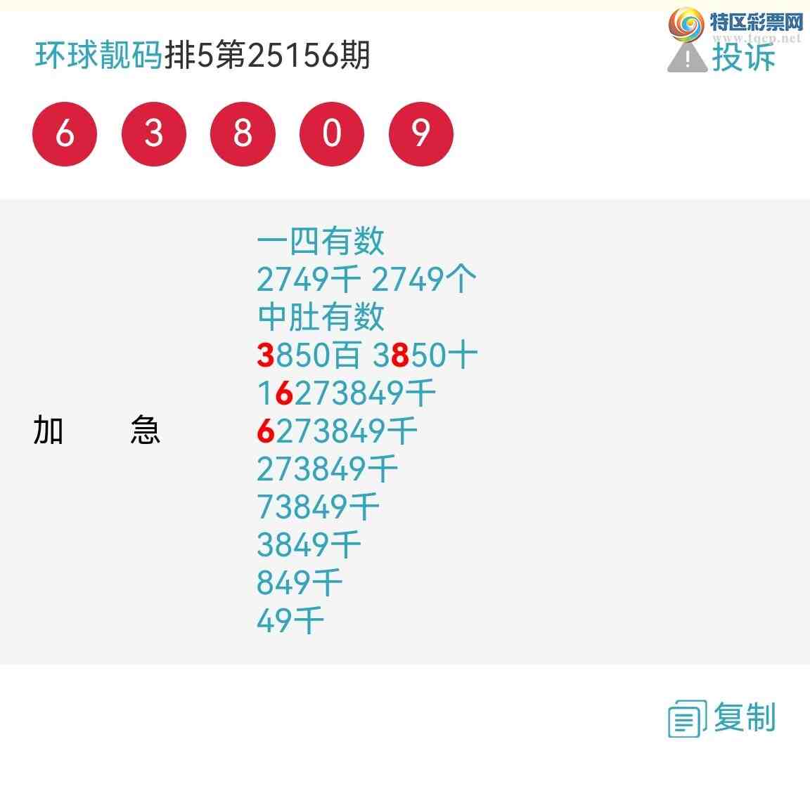 [������] 25158�ڣ���ϲ���Ӽ�����ͷβ�� �жǣ� ȫ����2509 ��������ͼ�棩946 / ����:��������100 / ����ID:1074833