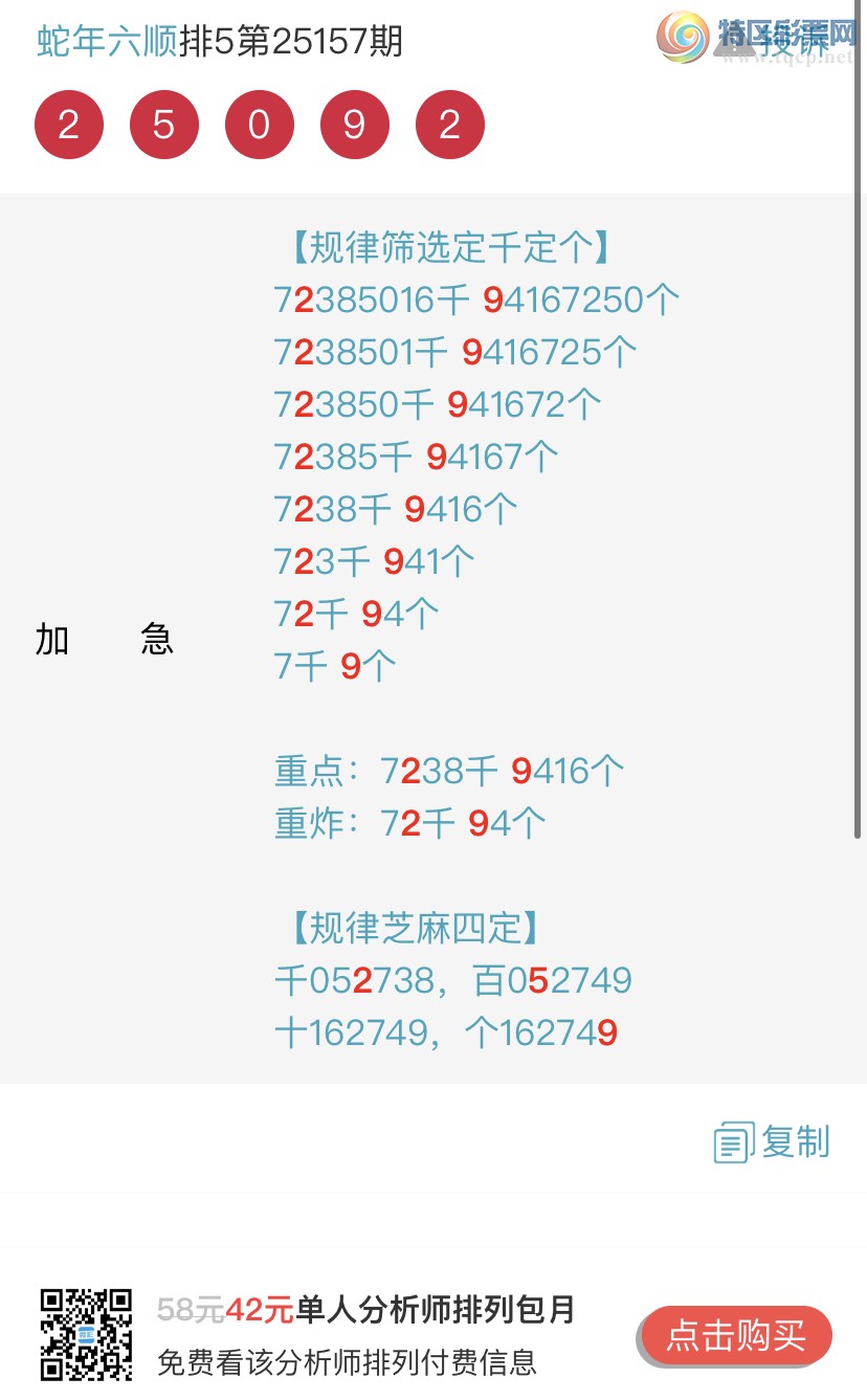 [������] 25158�ڣ�ר��ͷβ���ɣ�˫�涨ͷ��β��{������˳}��ͼ�桿775 / ����:������˳ / ����ID:1075234