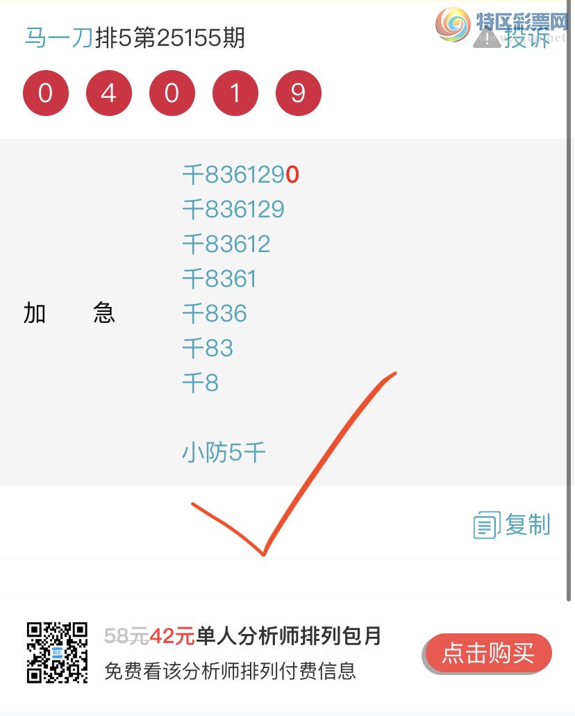 [] 25158ڣɺ ɱͷβӼͷ 2ͷ{һ}ͼ桿256 / :һ / ID:1075258