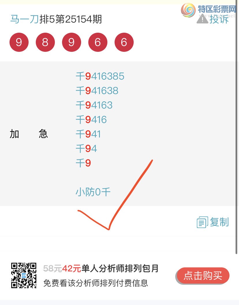 [] 25158ڣɺ ɱͷβӼͷ 2ͷ{һ}ͼ桿74 / :һ / ID:1075258