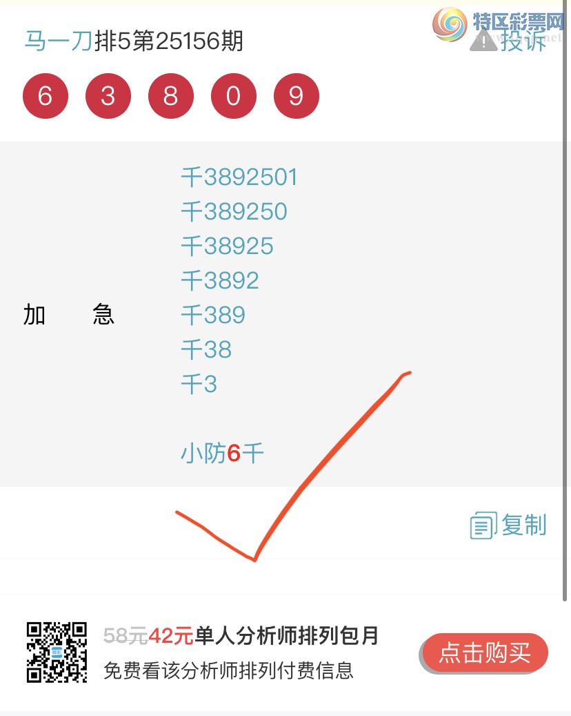 [] 25158ڣɺ ɱͷβӼͷ 2ͷ{һ}ͼ桿146 / :һ / ID:1075258